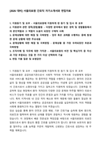 [2026 대비] 서울의료원 간호직 자기소개서와 면접자료-1