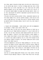 [2026 대비] 서울의료원 간호직 자기소개서와 면접자료-2