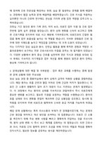 [2026 대비] 서울의료원 간호직 자기소개서와 면접자료-3