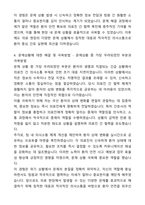 [2026 대비] 서울의료원 간호직 자기소개서와 면접자료-4