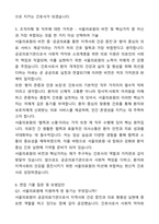 [2026 대비] 서울의료원 간호직 자기소개서와 면접자료-5