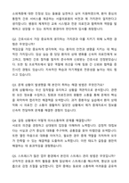 [2026 대비] 서울의료원 간호직 자기소개서와 면접자료-6