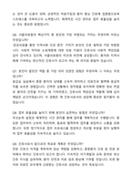 [2026 대비] 서울의료원 간호직 자기소개서와 면접자료-7