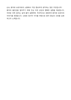 [2026 대비] 서울의료원 간호직 자기소개서와 면접자료-8