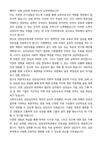 [최종합격] 상담심리학과학업계획서 자기소개서와 면접자료-2