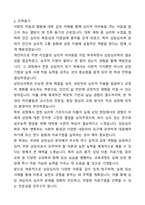[최종합격] 상담심리학과학업계획서 자기소개서와 면접자료-3