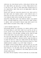 [최종합격] 상담심리학과학업계획서 자기소개서와 면접자료-4