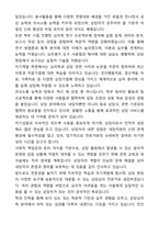 [최종합격] 상담심리학과학업계획서 자기소개서와 면접자료-6