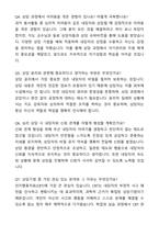 [최종합격] 상담심리학과학업계획서 자기소개서와 면접자료-8