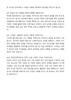 [최종합격] 상담심리학과학업계획서 자기소개서와 면접자료-9