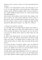 SK하이닉스 Product Engineering 직무 자기소개서와 면접자료-4