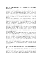 동국제약 MA마케팅 자기소개서-2