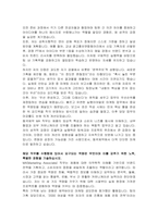 동국제약 MA마케팅 자기소개서-3