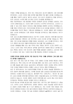동국제약 MA마케팅 자기소개서-4