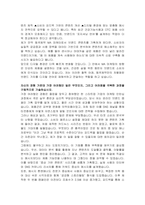 동국제약 MA마케팅 자기소개서-5
