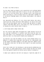 경동나비엔 국내영업(B2B영업) 자기소개서 자소서 및 면접질문-2