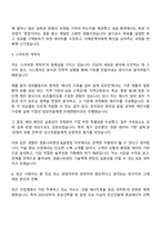경동나비엔 국내영업(B2B영업) 자기소개서 자소서 및 면접질문-3