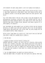 경동나비엔 국내영업(B2B영업) 자기소개서 자소서 및 면접질문-4