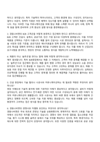 경동나비엔 국내영업(B2B영업) 자기소개서 자소서 및 면접질문-5