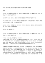 2025 경동나비엔 [기술직]도면설계 자기소개서 자소서 및 면접질문-1