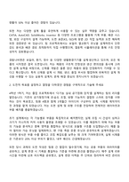 2025 경동나비엔 [기술직]도면설계 자기소개서 자소서 및 면접질문-2