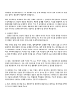 2025 경동나비엔 [기술직]도면설계 자기소개서 자소서 및 면접질문-3