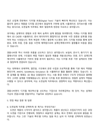 2025 경동나비엔 [기술직]도면설계 자기소개서 자소서 및 면접질문-4