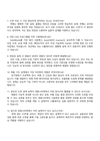 2025 경동나비엔 [기술직]도면설계 자기소개서 자소서 및 면접질문-5