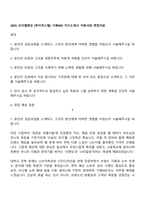 2025 브이엘엔코 [루이까스텔] 기획MD 자기소개서 지원서와 면접자료-1