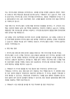 2025 브이엘엔코 [루이까스텔] 기획MD 자기소개서 지원서와 면접자료-4