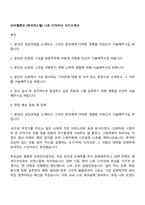 브이엘엔코 [루이까스텔] 니트 디자이너 자기소개서-1