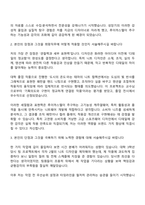 브이엘엔코 [루이까스텔] 니트 디자이너 자기소개서-2