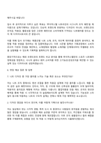 브이엘엔코 [루이까스텔] 니트 디자이너 자기소개서-4