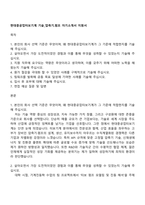 현대중공업터보기계 기술_압축기펌프 자기소개서 지원서-1