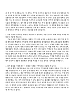 현대중공업터보기계 기술_압축기펌프 자기소개서 지원서-2