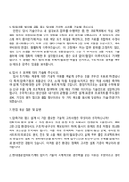 현대중공업터보기계 기술_압축기펌프 자기소개서 지원서-3