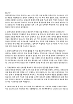 현대중공업터보기계 기술_압축기펌프 자기소개서 지원서-4