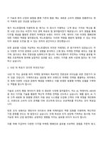 넥스트챕터 [글로벌 뷰티 마케팅 매니저] 자기소개서 지원서-2