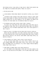 넥스트챕터 [글로벌 뷰티 마케팅 매니저] 자기소개서 지원서-3