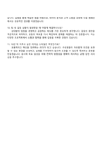 넥스트챕터 [글로벌 뷰티 마케팅 매니저] 자기소개서 지원서-4