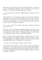 2025 삼양그룹 친환경 소재 R&D 자기소개서 지원서와 면접자료-2