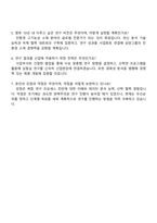 2025 삼양그룹 친환경 소재 R&D 자기소개서 지원서와 면접자료-4