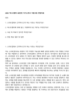 2025 넥스트챕터 HR인턴 자기소개서 지원서와 면접자료-1