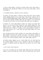 2025 넥스트챕터 HR인턴 자기소개서 지원서와 면접자료-2
