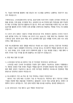 2025 넥스트챕터 HR인턴 자기소개서 지원서와 면접자료-3