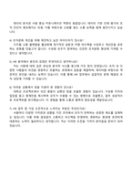 2025 넥스트챕터 HR인턴 자기소개서 지원서와 면접자료-4