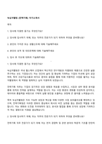 녹십자웰빙 (전략기획) 자기소개서-1