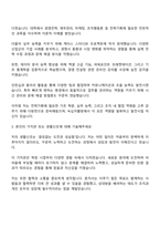 녹십자웰빙 (전략기획) 자기소개서-2