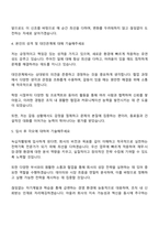 녹십자웰빙 (전략기획) 자기소개서-3