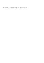 녹십자웰빙 (전략기획) 자기소개서-4